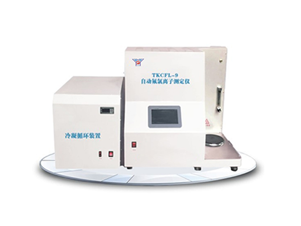 YHCFL-9型自動氟氯離子測定儀-0