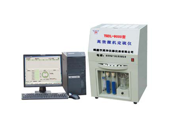 YHDL-9000型高效微機(jī)定硫儀-0
